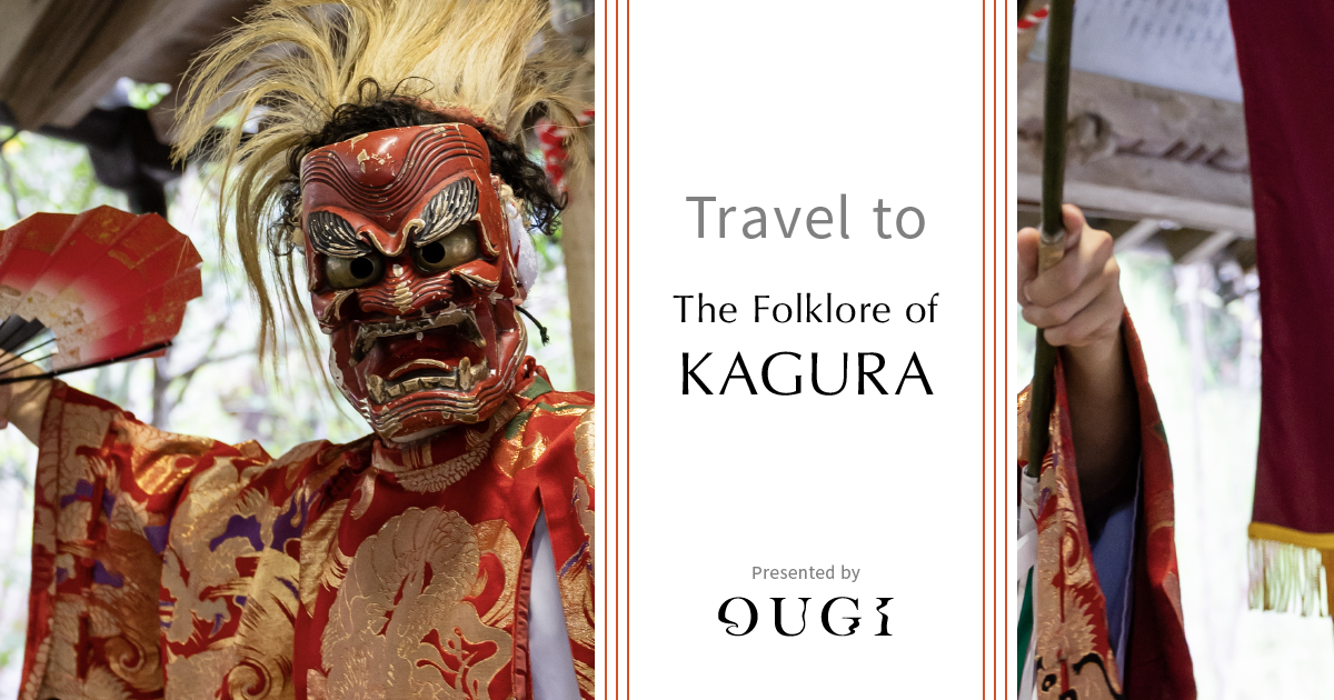The Folklore of KAGURA in 宇佐 | OUGI
